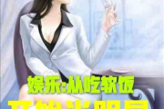 娱乐吃瓜君长腿哥哥小说